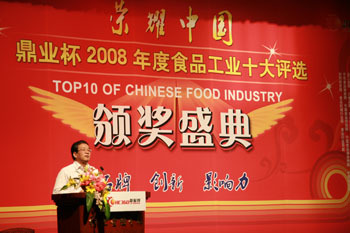&ldquo;鼎業(yè)杯2008年度食品工業(yè)十大評選&rdquo;頒獎(jiǎng)典禮隆重舉行食品資訊