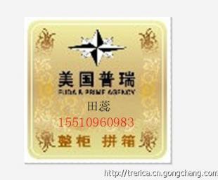 專業(yè)代理美國和加拿大危險品進出口運輸服務