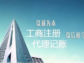 楊浦區(qū)延吉中路專業(yè)代理記賬與進出口服務指南