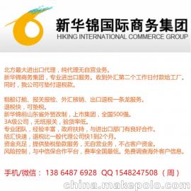 出口代理收匯供應(yīng)商,價(jià)格,出口代理收匯批發(fā)市場(chǎng) 
