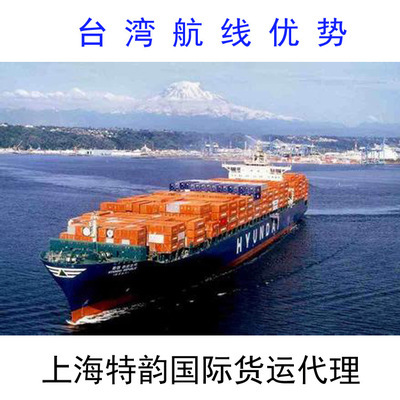 上海至基隆國(guó)際海運(yùn)進(jìn)出口 一級(jí)貨運(yùn)代理服務(wù)與高清圖片展示